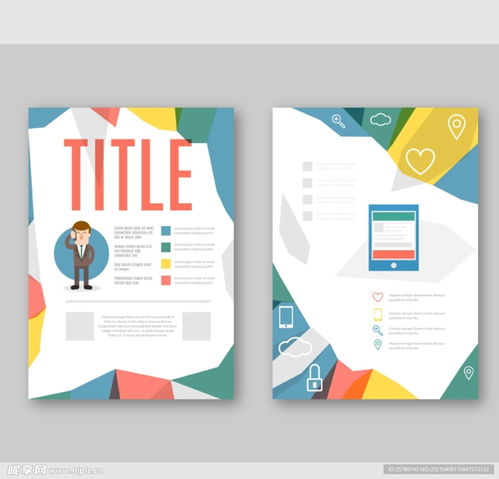 打造卓越視覺體驗(yàn) 彩色產(chǎn)品宣傳冊(cè)設(shè)計(jì)圖代理服務(wù)