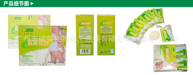 立普婷廠家 專業骨感速溶豆漿粉批發與OEM加工服務