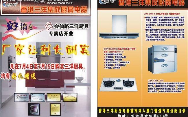 專業廚具代理 攜手共贏，品味廚房新生活